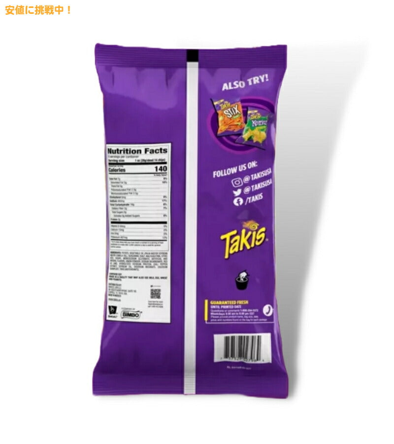 タキス ケトルズ ケトルクックドポテトチップス [フエゴ味] 227g Takis Kettlez Fuego Kettle-Cooked Potato Chips 8oz 2