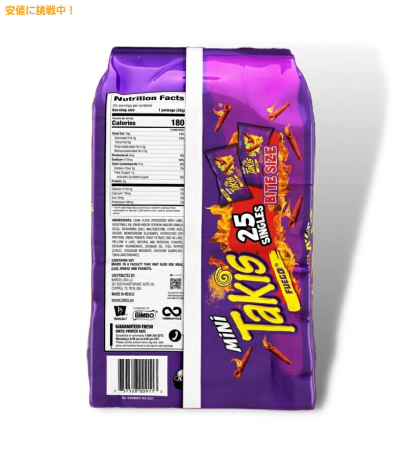 [25袋入り] タキス トルティーヤチップス [フエゴ味] 875g Takis Fuego Tortilla Chips 30.75oz 25ct 2