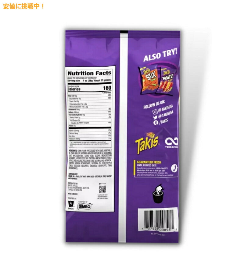 タキス スティックス コーンスティックス [フエゴ味] 281g Takis Stix Fuego Corn Sticks 9.9oz 2