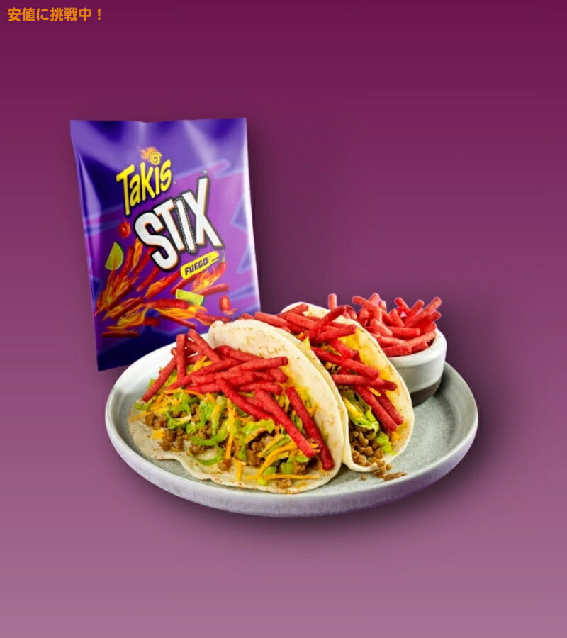 タキス スティックス コーンスティックス [フエゴ味] 281g Takis Stix Fuego Corn Sticks 9.9oz 3