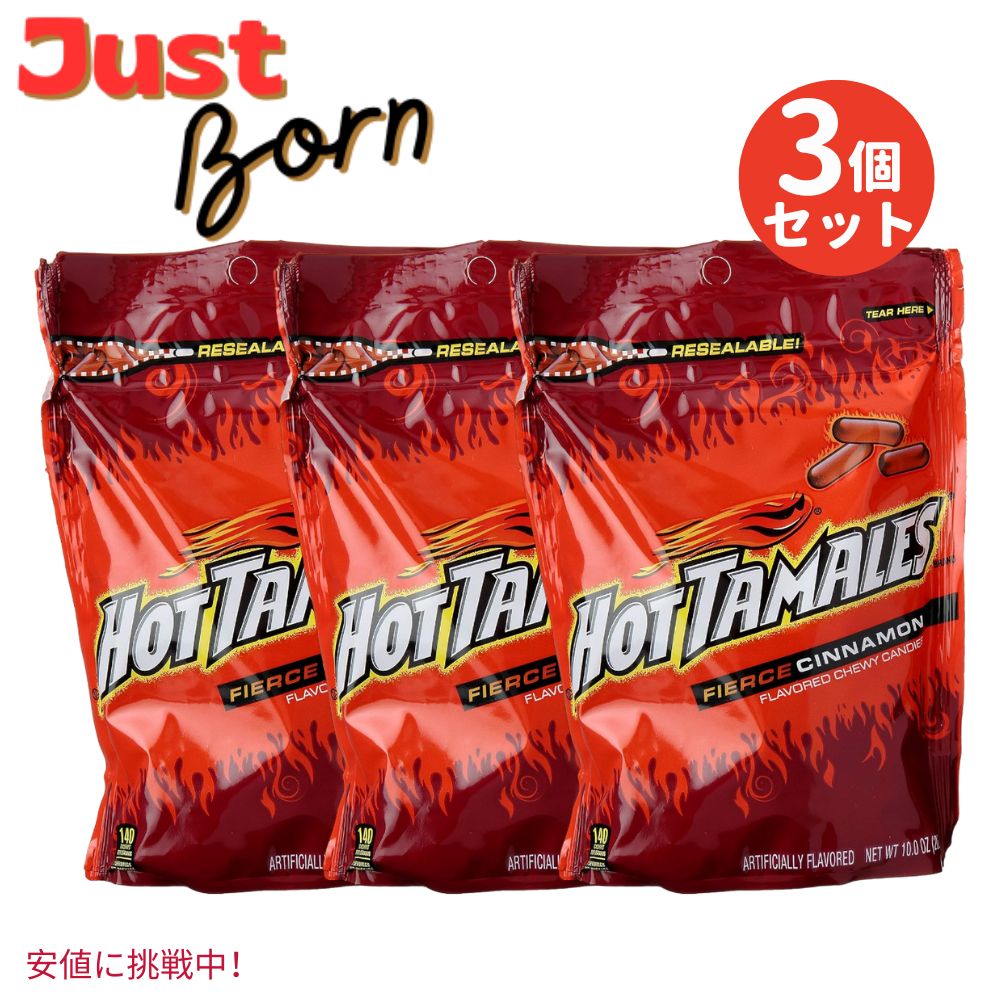 【3個セット】 Hot Tamales Fierce Cinnamon 10oz Bag ホットタマレス フィアス シナモン 10オンス袋 1