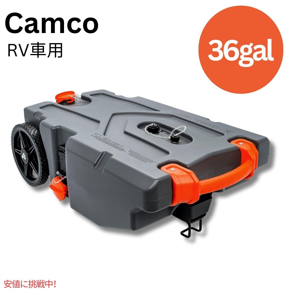 Camco Rhino 36ガロン キャンピングカーRVポータブル廃液タンク  Camco Rhino 36-Gallon Camper  RV Portable Waste Tank 1