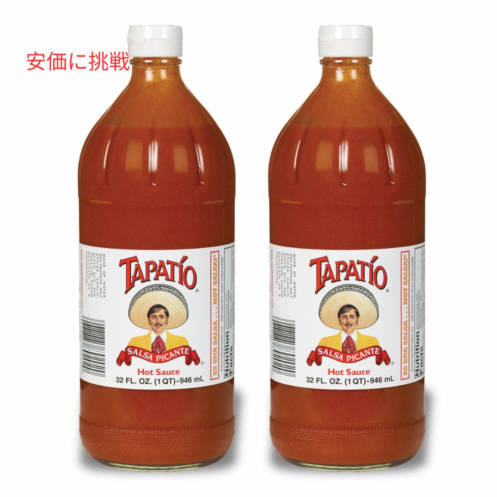 2本セット Tapatio Hot Sauce Salsa Picante 32oz / タパティオ ホットソース サルサ ピカンテ 946ml 1