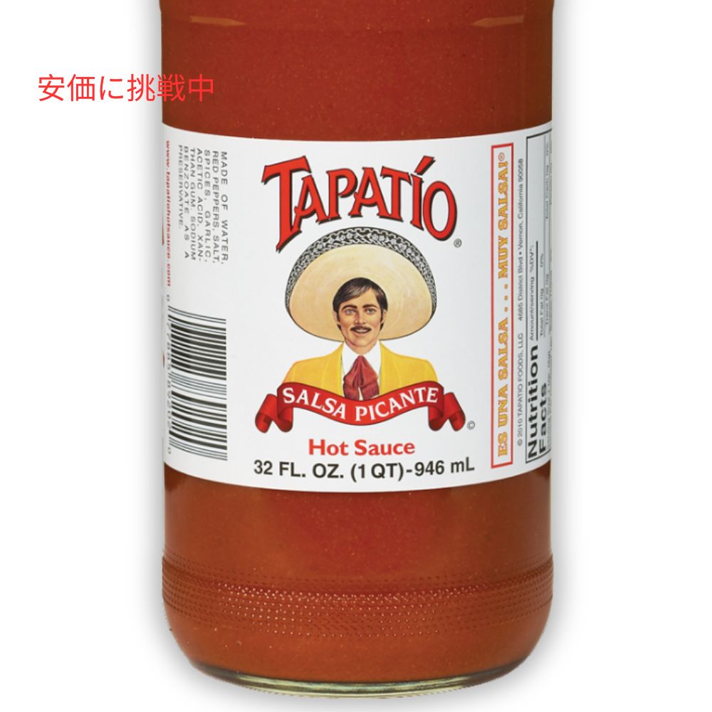 2本セット Tapatio Hot Sauce Salsa Picante 32oz / タパティオ ホットソース サルサ ピカンテ 946ml 2