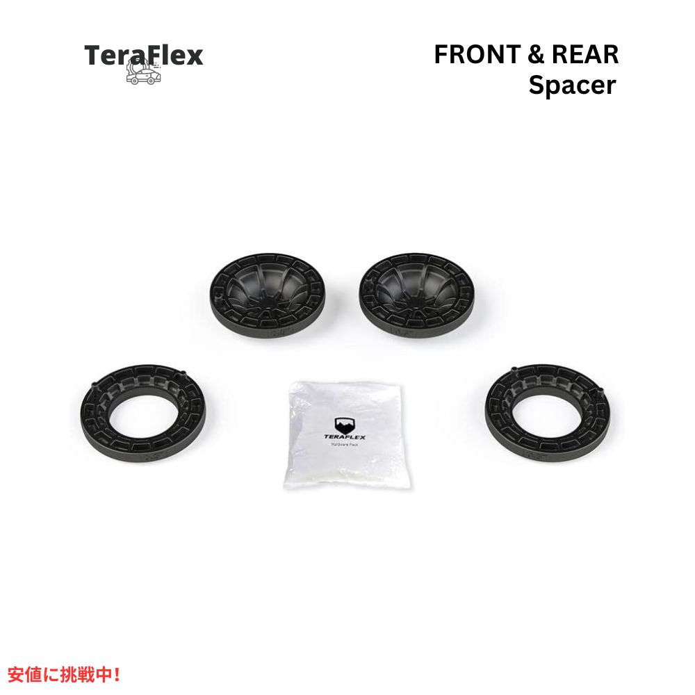 TERAFLEX テラフレックス JL: 0.5 コイル スプリング スペーサー ロード レベル キット ? フロント & リア (SKU1155150) 1