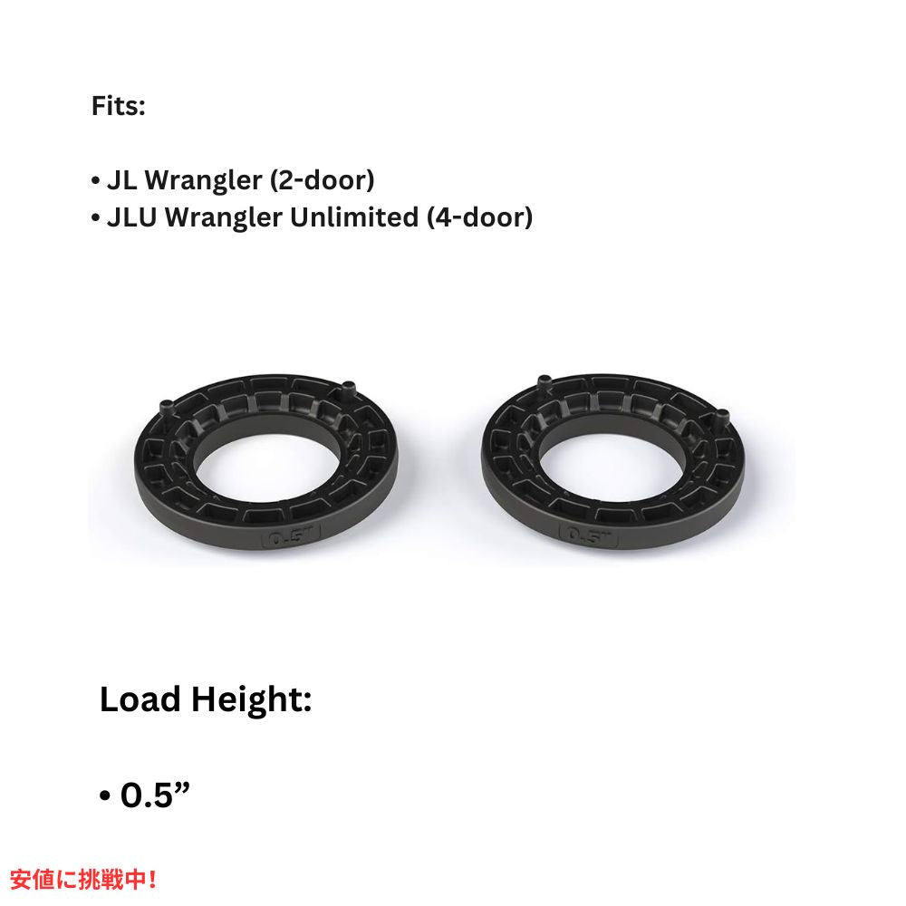 TERAFLEX テラフレックス JL: 0.5 コイル スプリング スペーサー ロード レベル キット ? フロント & リア (SKU1155150) 6