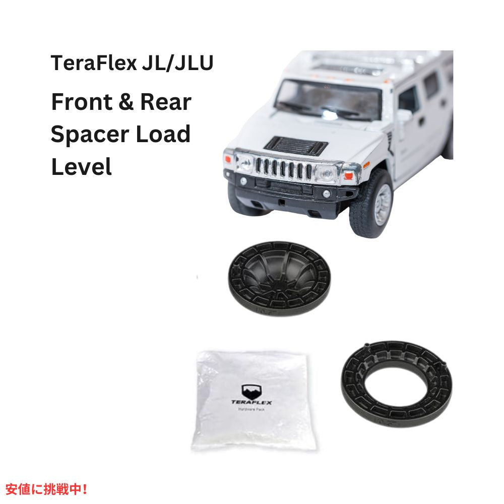 TERAFLEX テラフレックス JL: 0.5 コイル スプリング スペーサー ロード レベル キット ? フロント & リア (SKU1155150) 7
