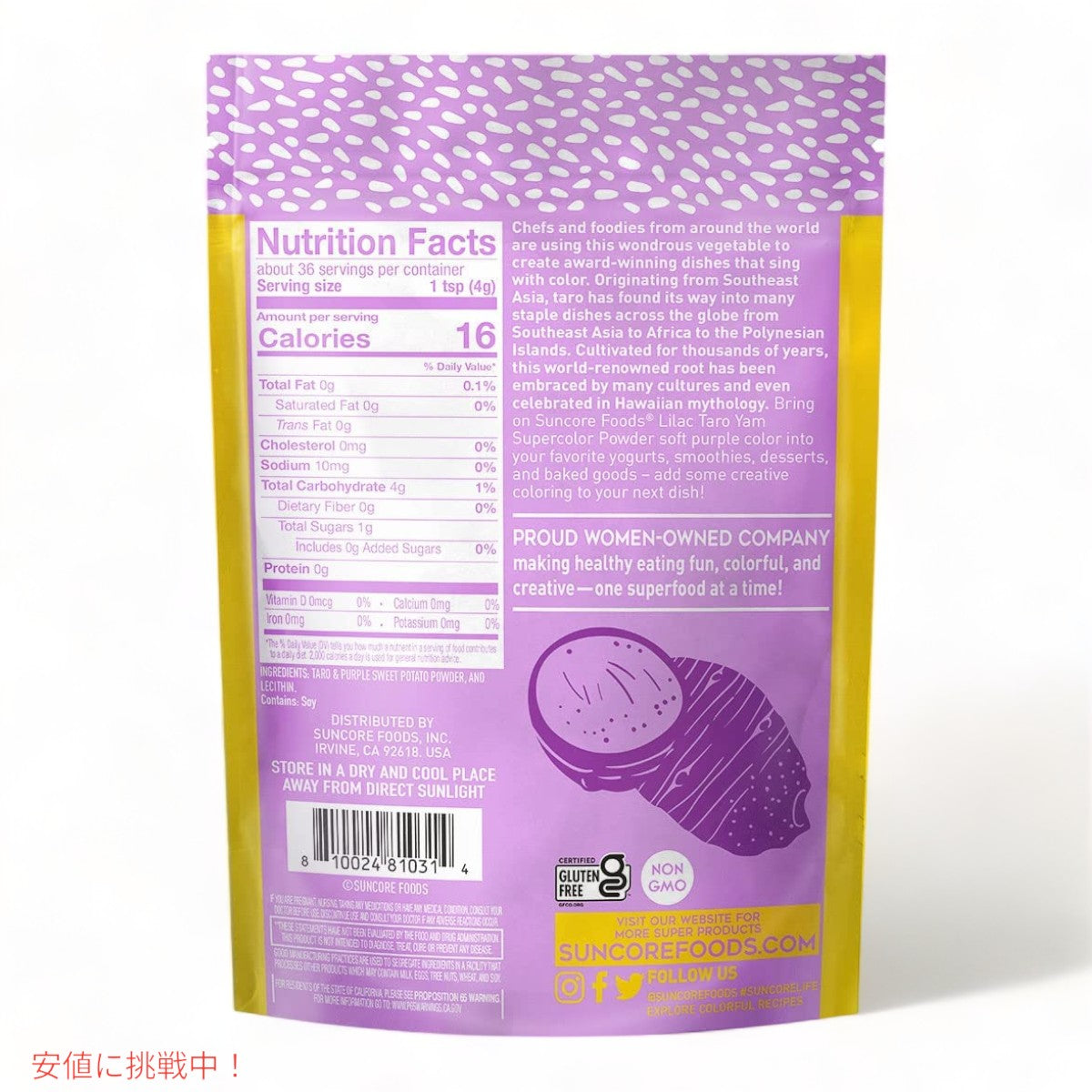 Suncore Foods サンコアフーズ ライラック タロヤム パウダー 142g お菓子作りの色付け スムージー Lilac Taro Yam Powder 5oz 2