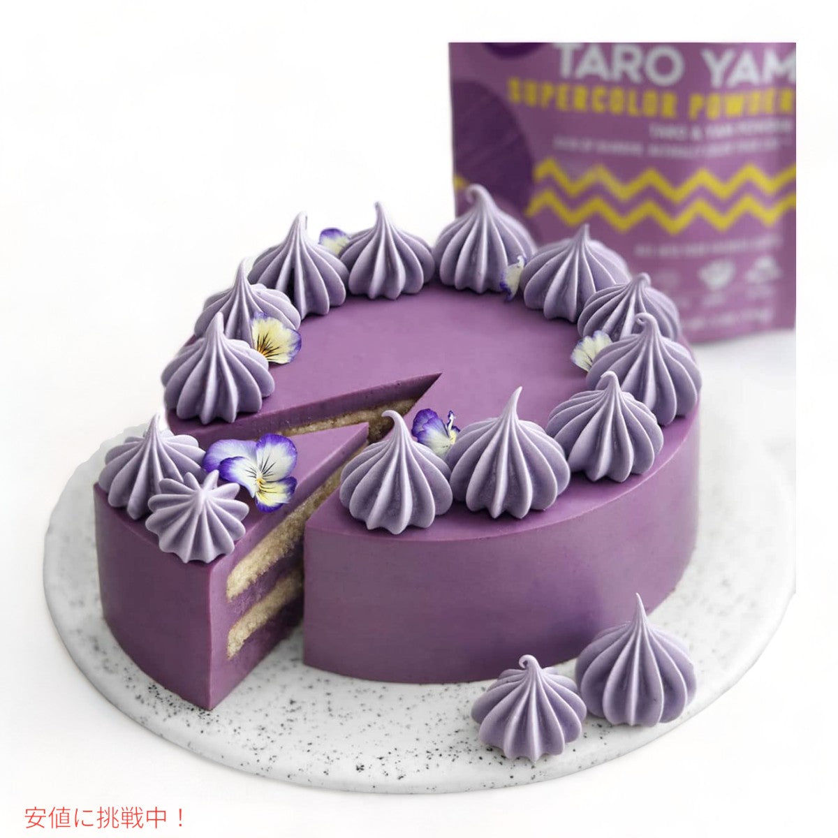 Suncore Foods サンコアフーズ ライラック タロヤム パウダー 142g お菓子作りの色付け スムージー Lilac Taro Yam Powder 5oz 6