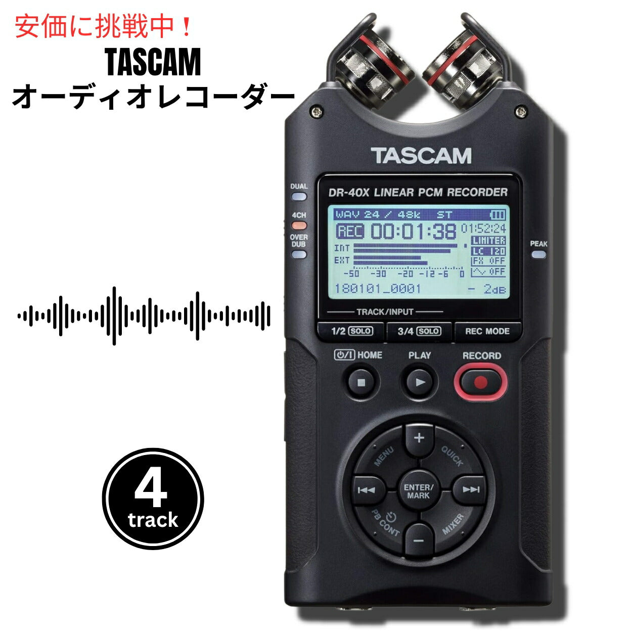 Tascam DR-40X タスカム4トラックサウンドレコーダー Four Track Sound Recorder USB サウンドインタフェース Sound Interface 1