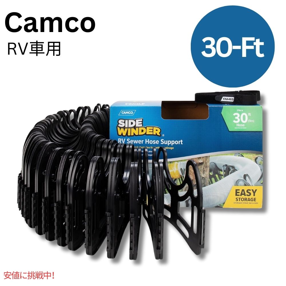 Camco Sidewinder 30-Ft キャンピングカー/RV下水道ホースサポート Camco Sidewinder 30-Ft Camper RV Sewer Hose Support 1