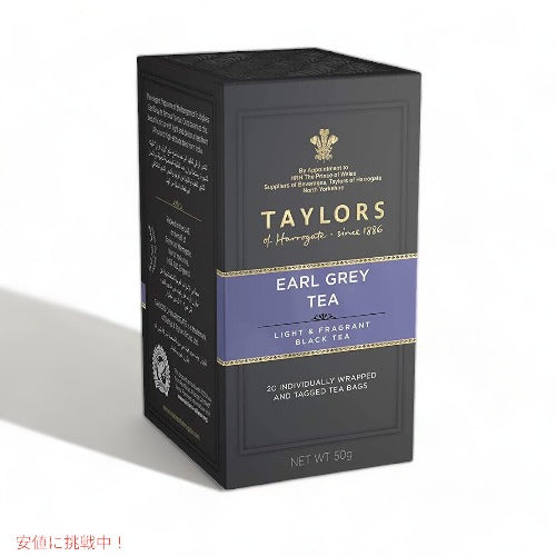 Taylors of Harrogate Earl Grey, 20 Teabags, 50g / テイラーズオブハロゲイト アールグレイ ティーバッグ 20袋入り 1