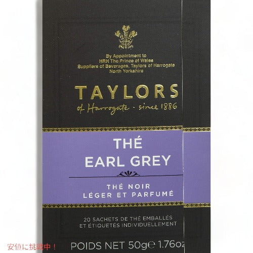 Taylors of Harrogate Earl Grey, 20 Teabags, 50g / テイラーズオブハロゲイト アールグレイ ティーバッグ 20袋入り 2