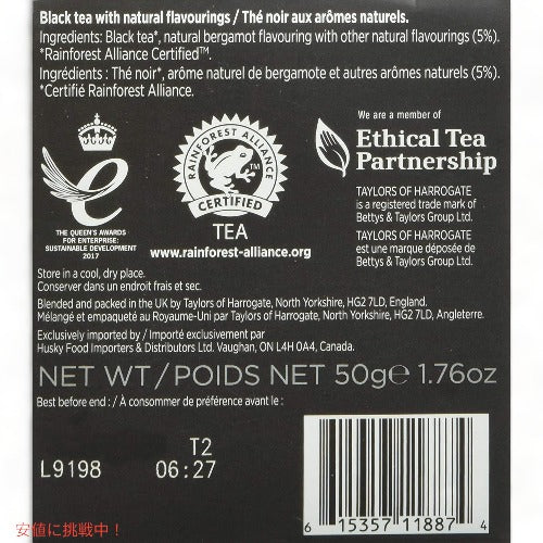 Taylors of Harrogate Earl Grey, 20 Teabags, 50g / テイラーズオブハロゲイト アールグレイ ティーバッグ 20袋入り 5