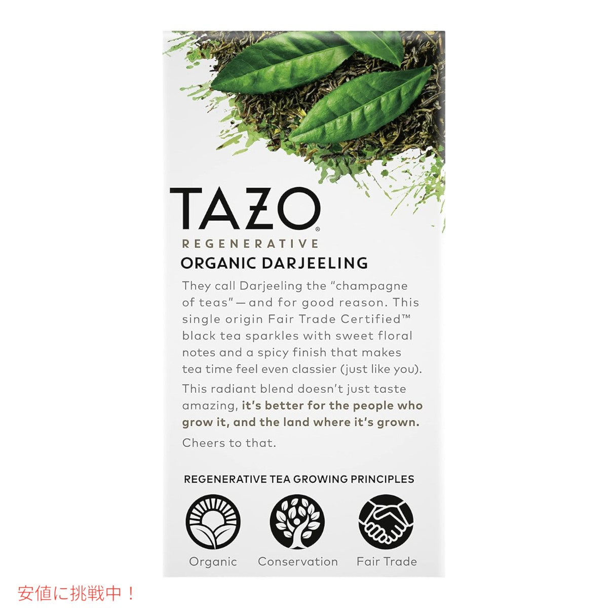 【6個セット】TAZO タゾ リジェネレイティブ オーガニック ダージリン ティーバッグ 16袋 x 6箱 まとめ買い Regenerative Organic Darjeeling Tea Bags 6