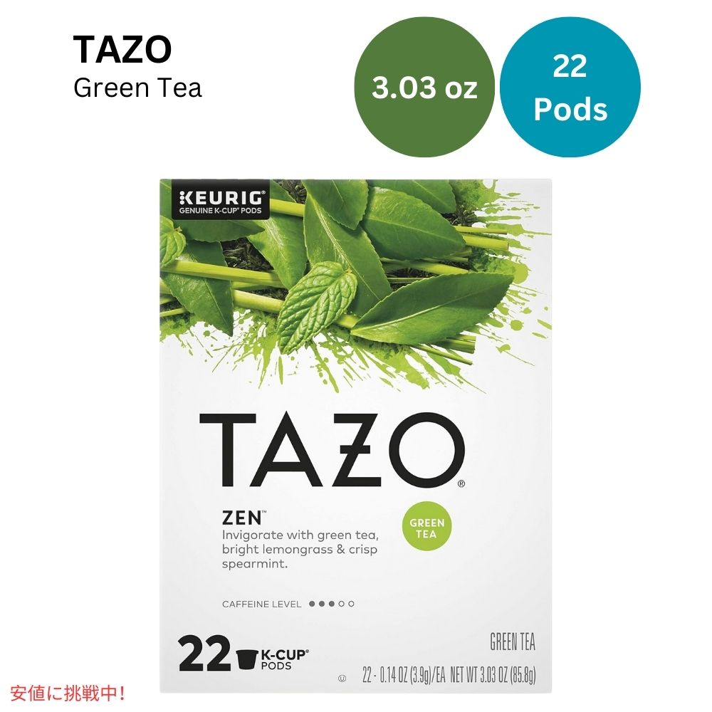 TAZO タゾ Kカップ グリーンティー ゼン 22個 緑茶 ハーブティー Keurig k-cups Green Tea Zen 22 Pods 1