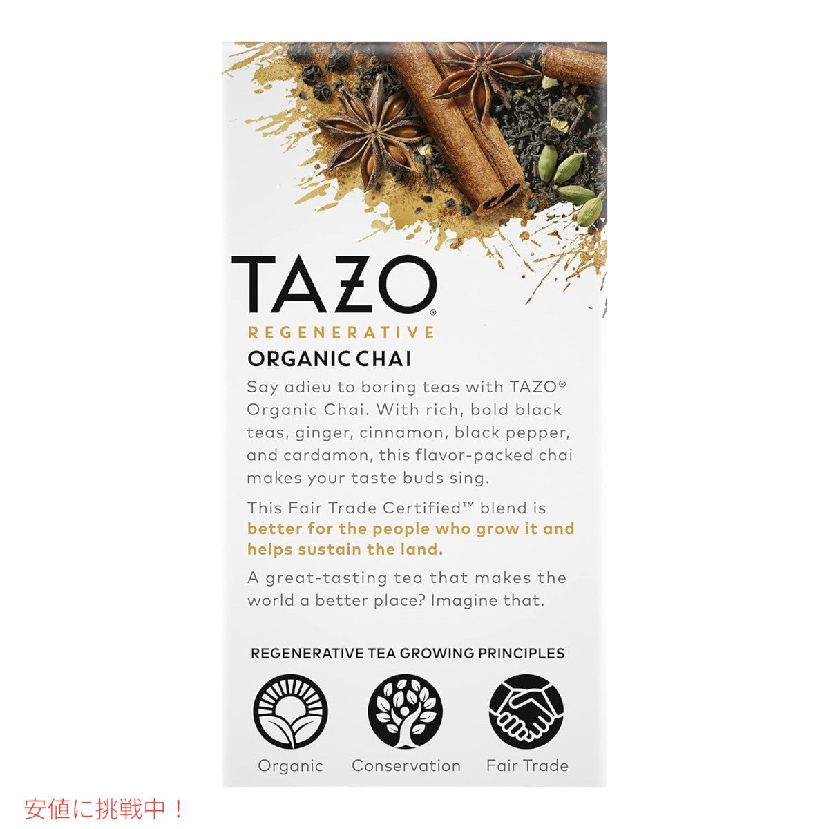 TAZO タゾ リジェネレイティブ オーガニック チャイ ブラックティー バッグ 43g x16袋 TAZO Regenerative Organic Chai Black Tea Bags 7