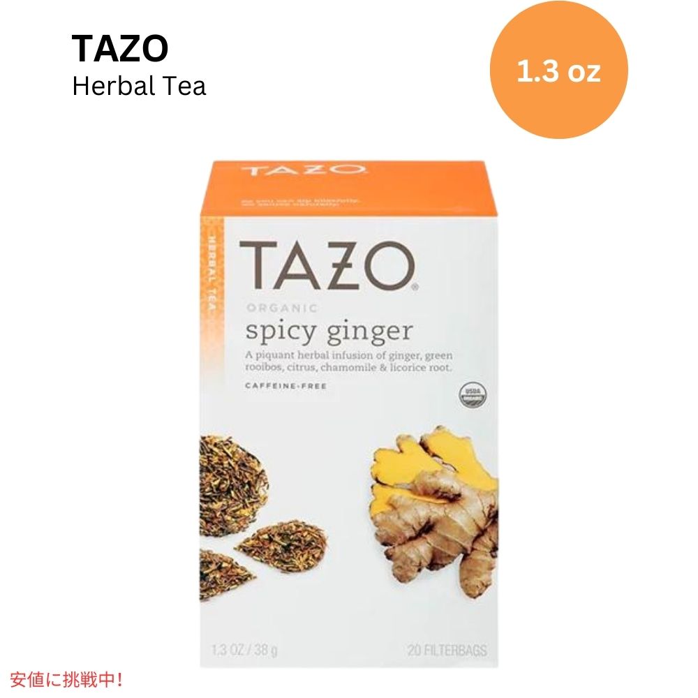 TAZO タゾ オーガニック スパイシー ジンジャー  ティーバッグ ハーブティー 20袋 Organic Spicy Ginger Herbal Tea Bags 1