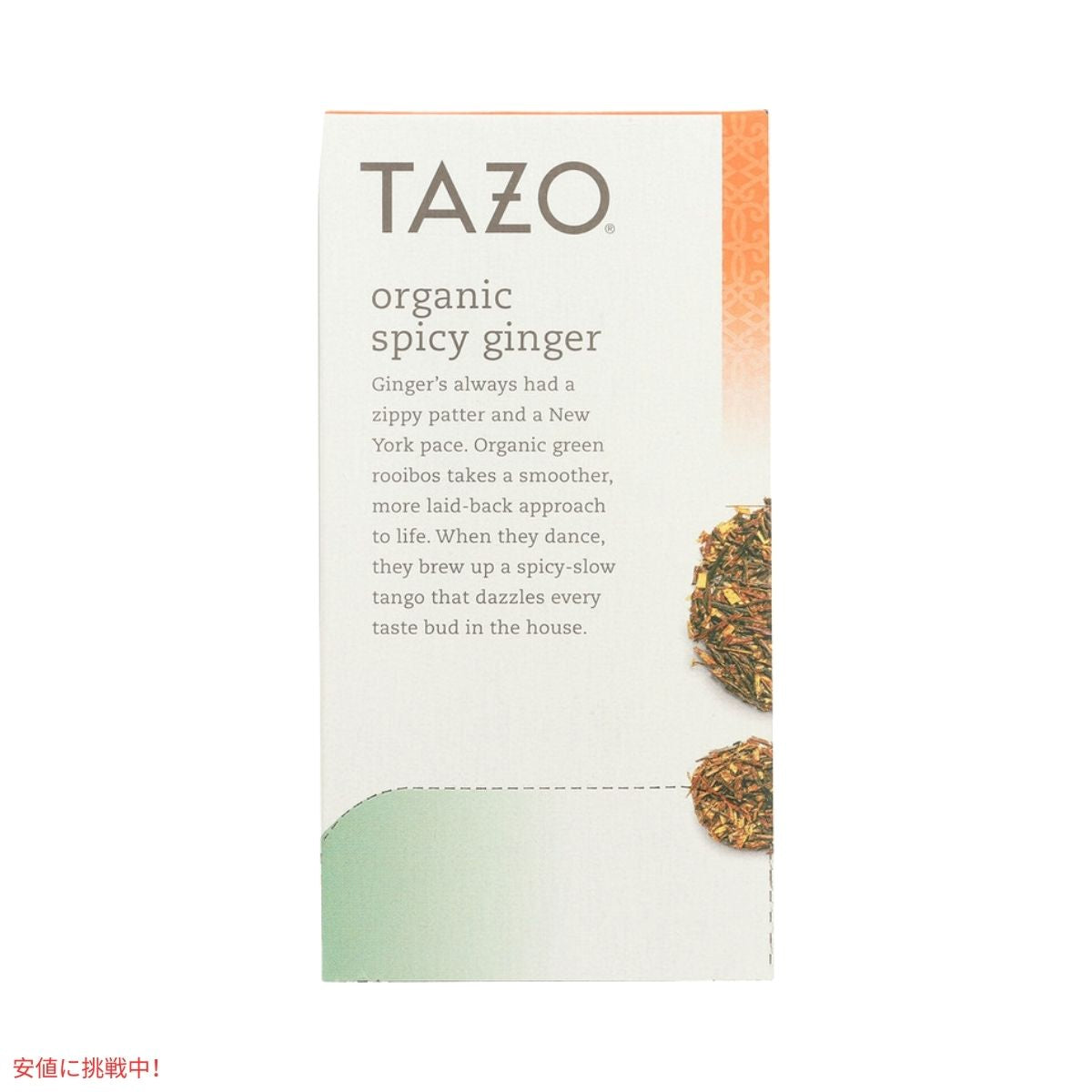 TAZO タゾ オーガニック スパイシー ジンジャー  ティーバッグ ハーブティー 20袋 Organic Spicy Ginger Herbal Tea Bags 6