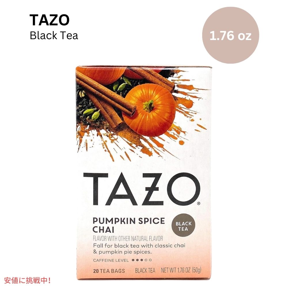 TAZO タゾ パンプキンスパイス チャイ ブラックティーバッグ 50g x20袋 Pumpkin Spice Chai Black Tea Bags 1
