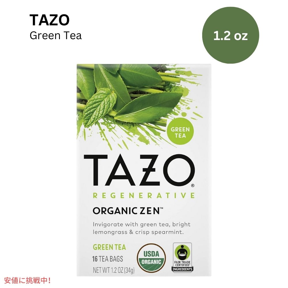 TAZO タゾ レジェネラティブ オーガニック ゼン グリーンティー 34g x 16袋 緑茶 Regenerative Organic Zen Green Tea 1
