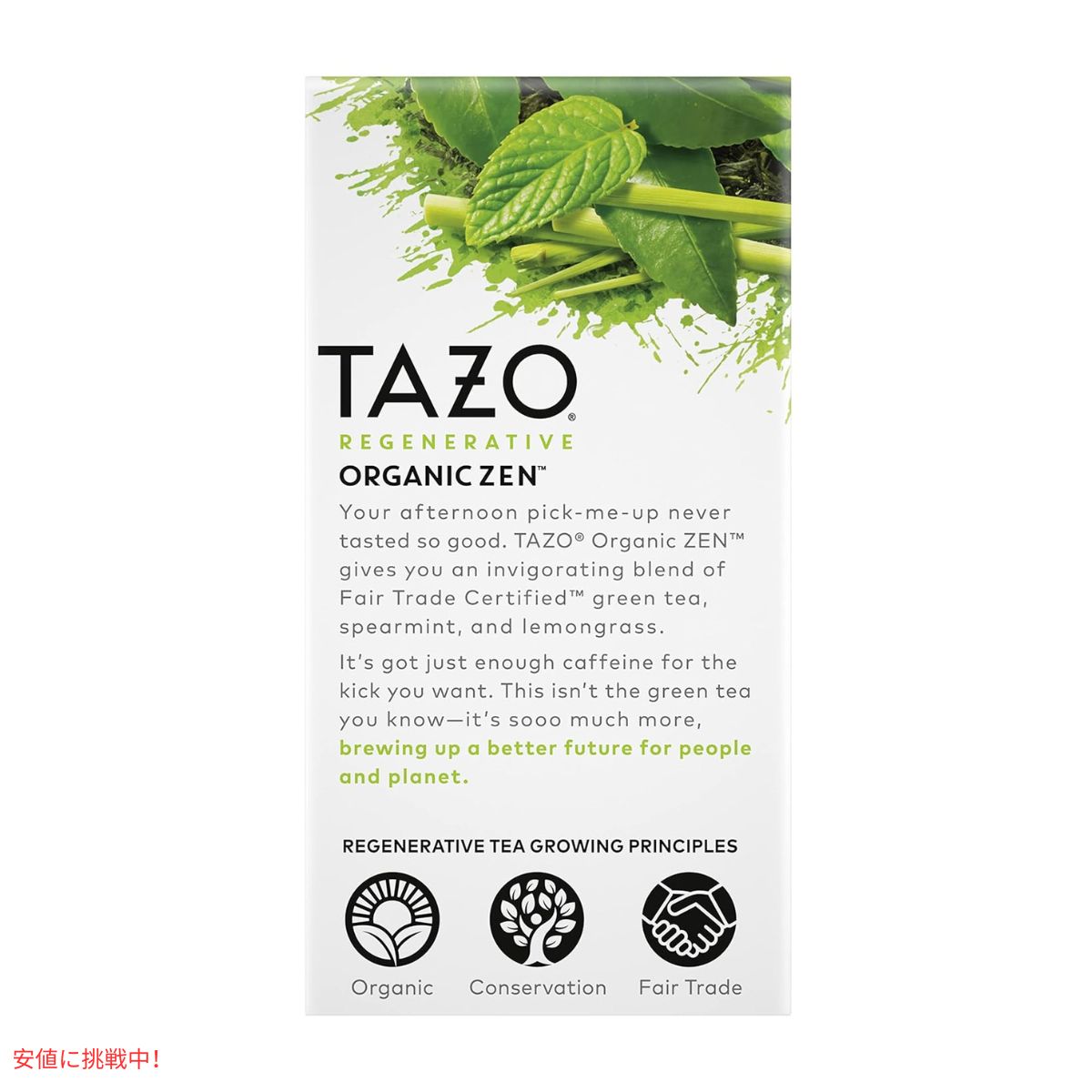 TAZO タゾ レジェネラティブ オーガニック ゼン グリーンティー 34g x 16袋 緑茶 Regenerative Organic Zen Green Tea 7