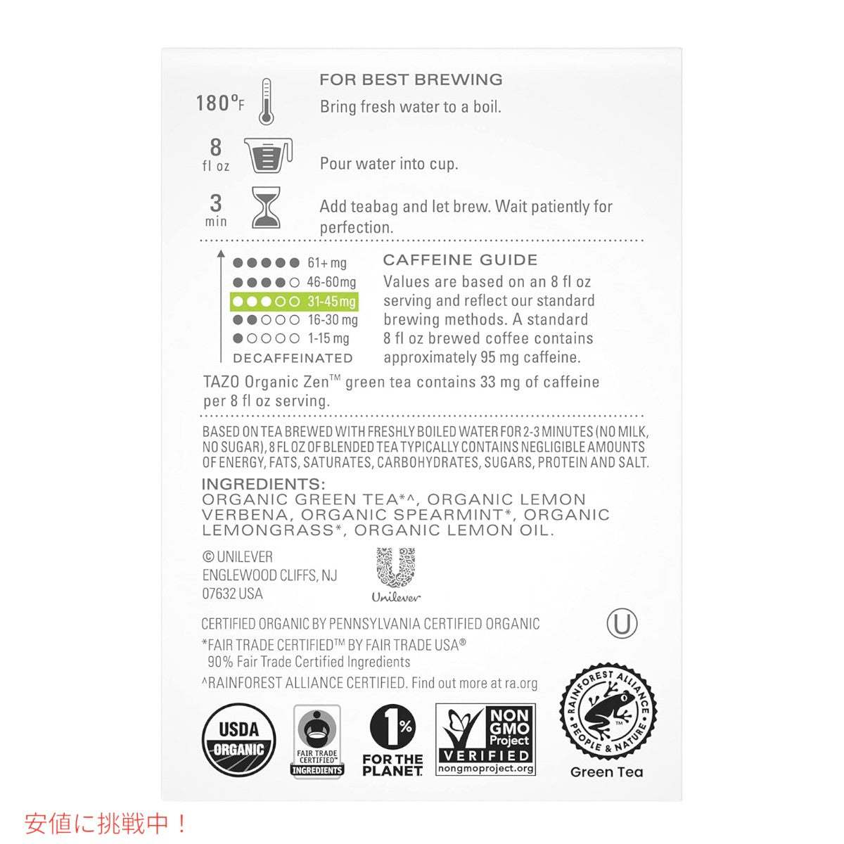 【4個セット】TAZO タゾ レジェネラティブ オーガニック ゼン グリーンティー 36袋 x4箱 まとめ買い 緑茶 Regenerative Organic Zen Green Tea Bags 6