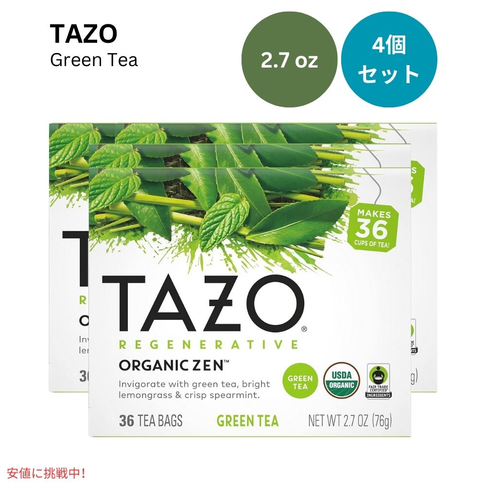 【4個セット】TAZO タゾ レジェネラティブ オーガニック ゼン グリーンティー 36袋 x4箱 まとめ買い 緑茶 Regenerative Organic Zen Green Tea Bags 1