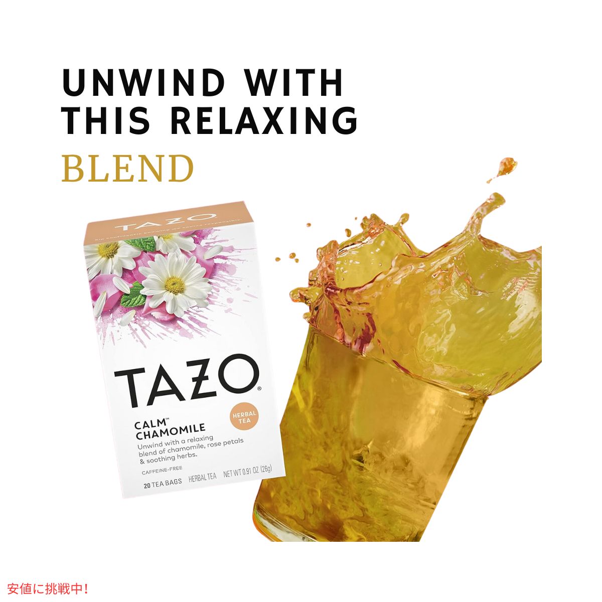 【6個セット】TAZO タゾ カーム カモミール ティーバッグ 20個 x 6箱 まとめ買い Calm Chamomile Tea Bags 20 count 2