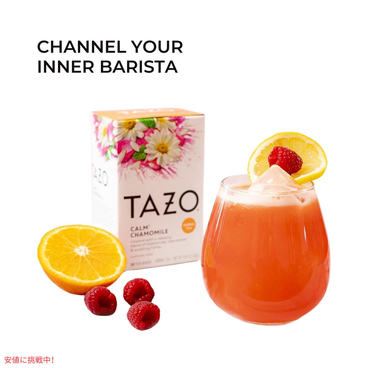 【6個セット】TAZO タゾ カーム カモミール ティーバッグ 20個 x 6箱 まとめ買い Calm Chamomile Tea Bags 20 count 3