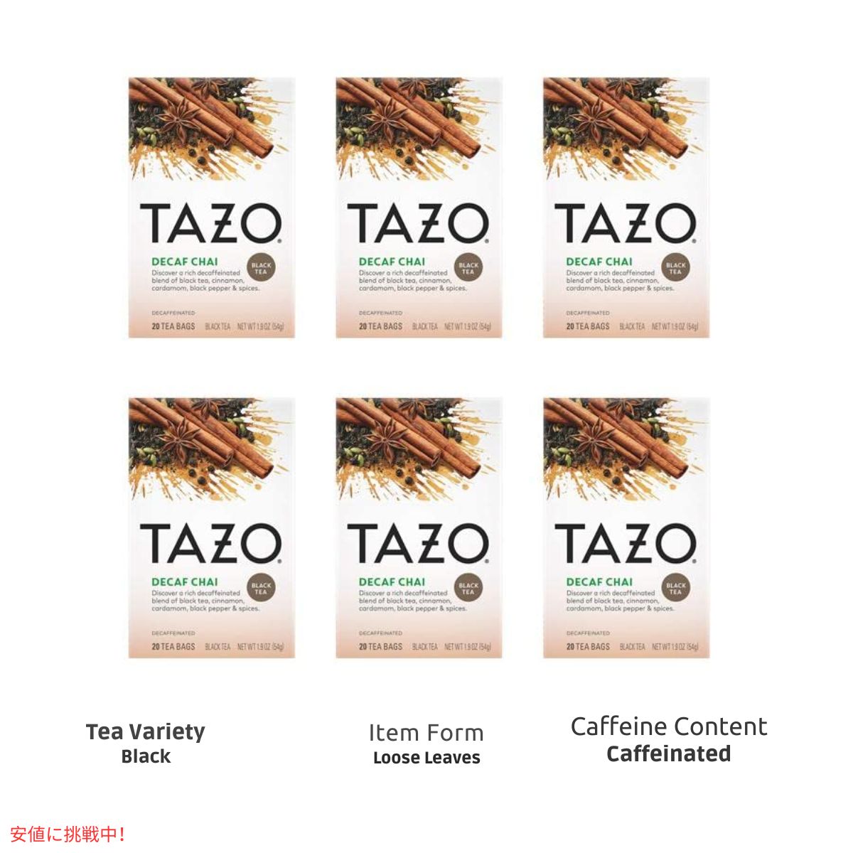 【6個セット】TAZO タゾ デカフェイン チャイ ティーバッグ 20個 x 6箱 まとめ買い デカフェ TAZO Decaffeinated Chai Tea Bags 4