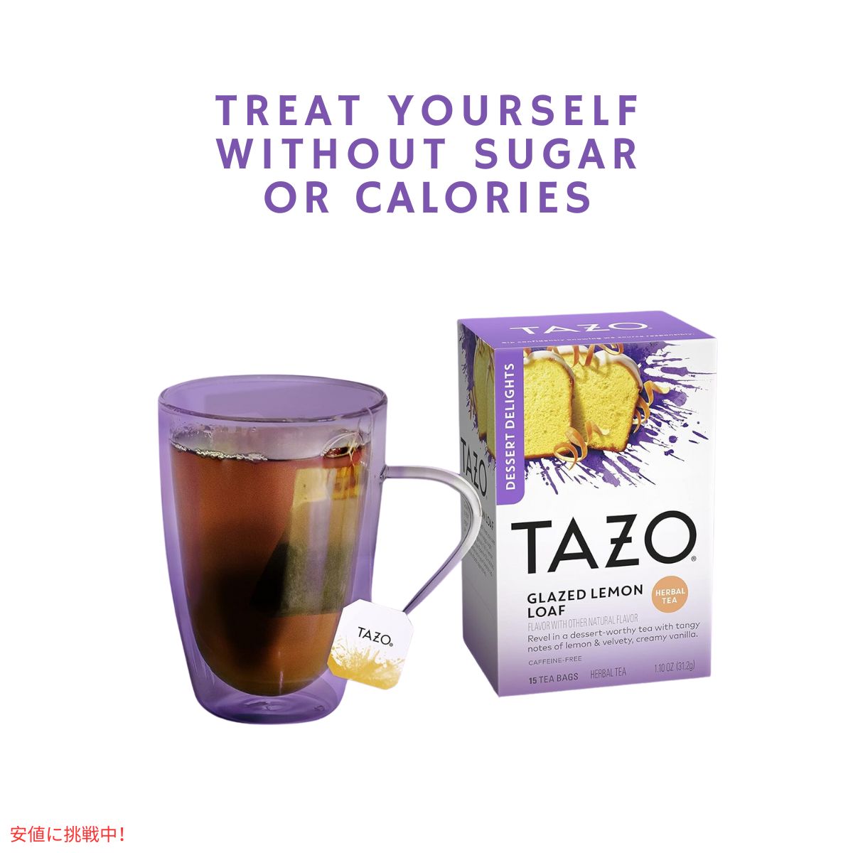 【6個セット】TAZO タゾ グレーズドレモンローフ ハーブティー ティーバッグ 15個 x 6箱 まとめ買い Glazed Lemon Loaf Herbal Tea Bags 2