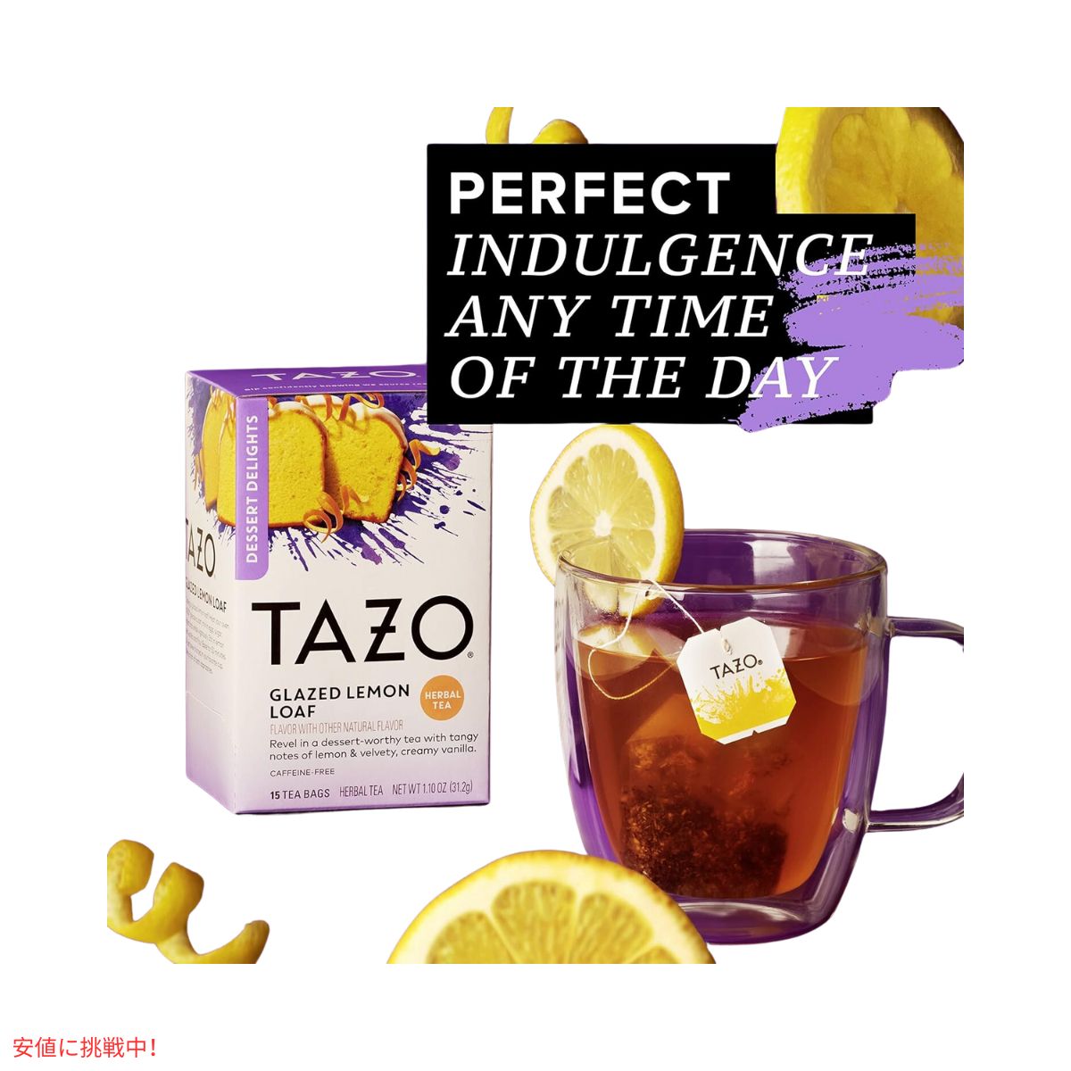 【6個セット】TAZO タゾ グレーズドレモンローフ ハーブティー ティーバッグ 15個 x 6箱 まとめ買い Glazed Lemon Loaf Herbal Tea Bags 4