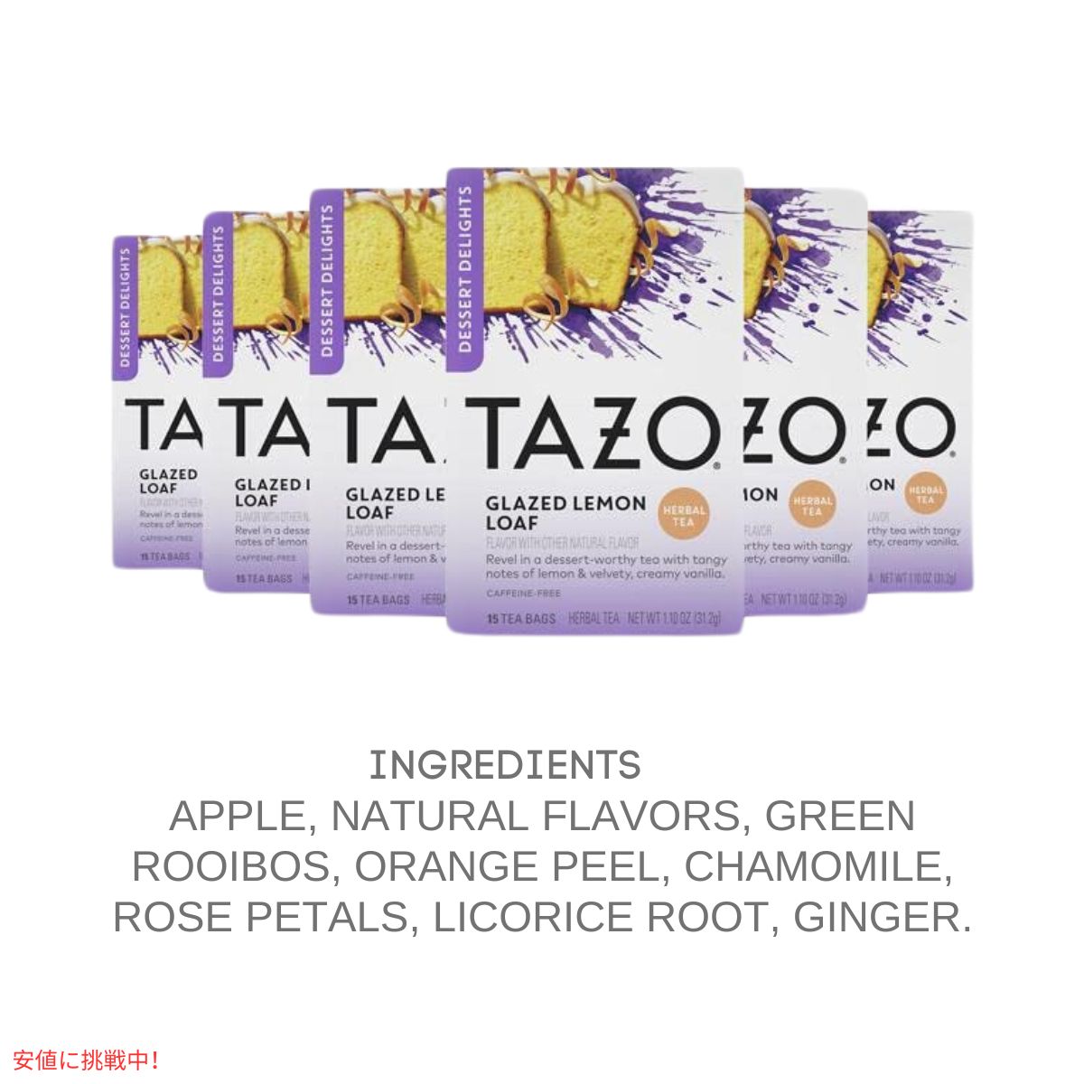【6個セット】TAZO タゾ グレーズドレモンローフ ハーブティー ティーバッグ 15個 x 6箱 まとめ買い Glazed Lemon Loaf Herbal Tea Bags 7