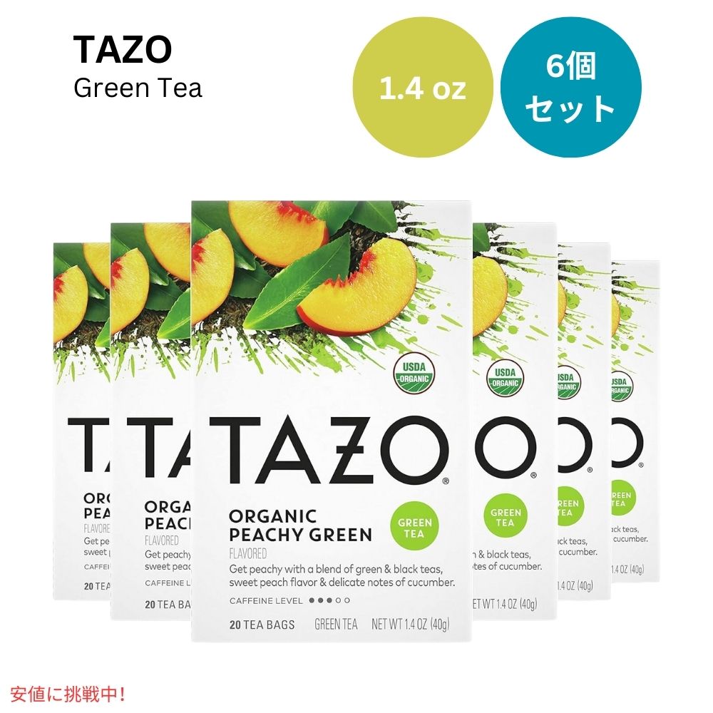 【6個セット】TAZO タゾ オーガニック ピーチ グリーンティー バッグ 20袋 x6箱 緑茶 桃 まとめ買い Organic Peachy Green Tea Bags 1