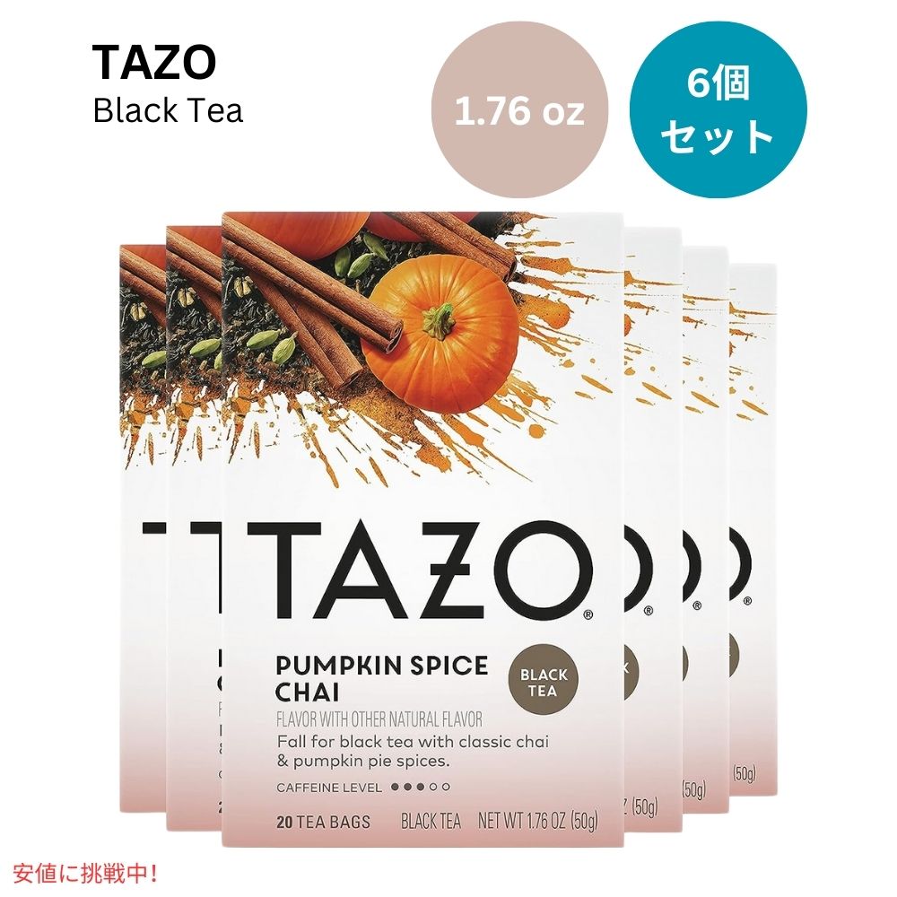 【6個セット】TAZO タゾ パンプキンスパイス チャイ ブラックティーバッグ 20袋 x6箱 まとめ買い Pumpkin Spice Chai Black Tea Bags 1