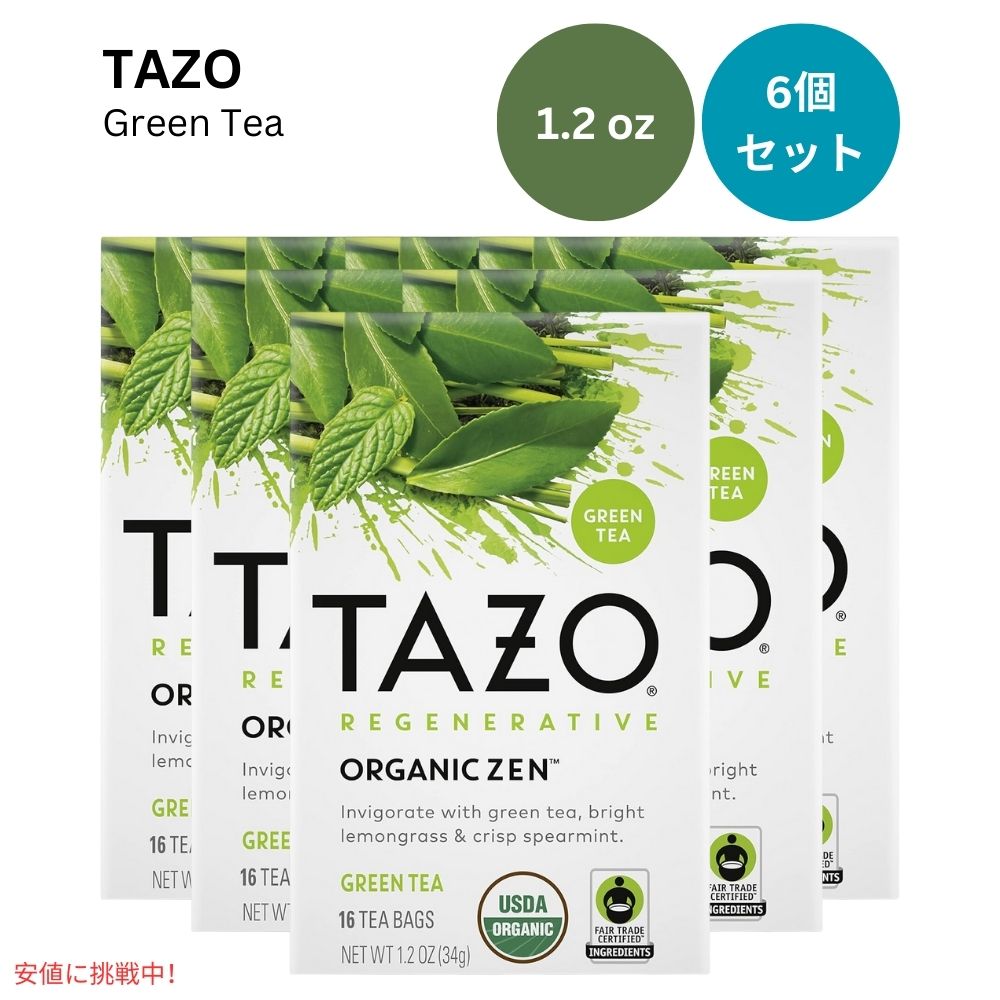 【6個セット】TAZO タゾ レジェネラティブ オーガニック ゼン グリーンティー 16袋 x6箱 まとめ買い 緑茶 Regenerative Organic Zen Green Tea 1