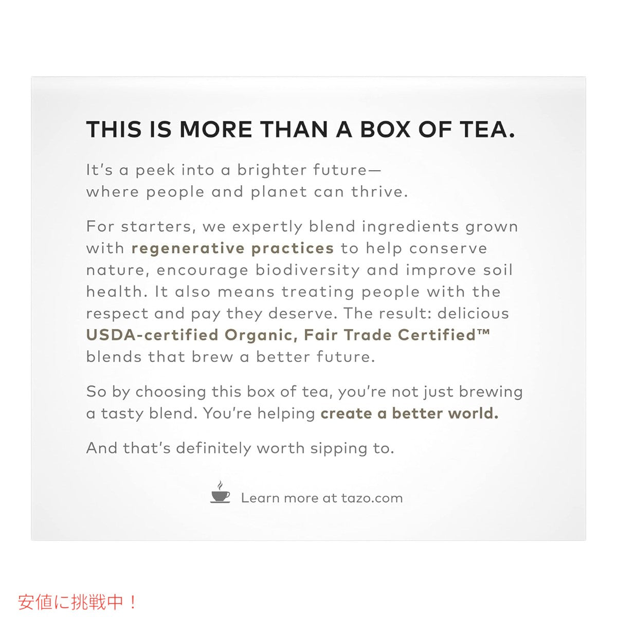 【4個セット】TAZO タゾ レジェネラティブ オーガニック アウェイク ブラック ティーバッグ 36袋 x4箱 まとめ買い Organic Awake Black Tea Bags 5