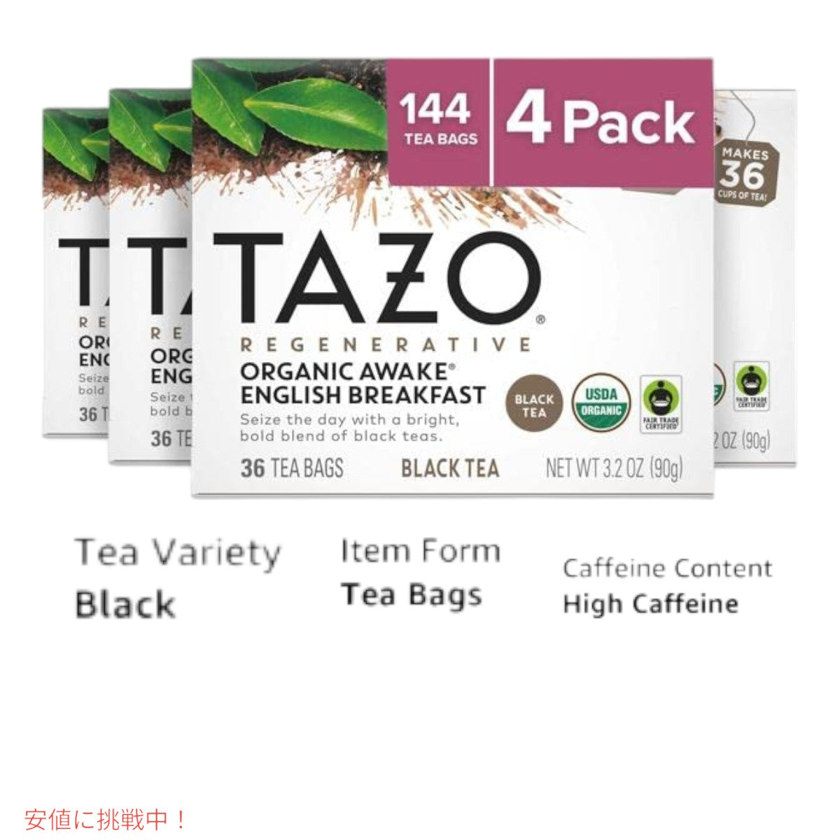 【4個セット】TAZO タゾ レジェネラティブ オーガニック アウェイク ブラック ティーバッグ 36袋 x4箱 まとめ買い Organic Awake Black Tea Bags 7