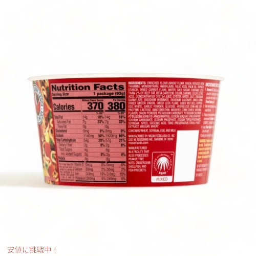 Nissin 日清 トップラーメン ビーフフレーバー 3.42oz 97g 3