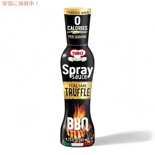 トゥルチ・フィレンツェ  Turci Firenze イタリアン トリュフ Italian Truffle  バーベキュー ソース スプレー BBQ Sauce Spray 1