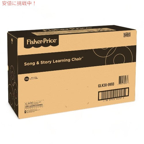 フィッシャープライス ラフ＆ラーン ソング＆ストーリーラーニングチェア Fisher-Price Laugh & Learn Song & Story Learning Chair 3