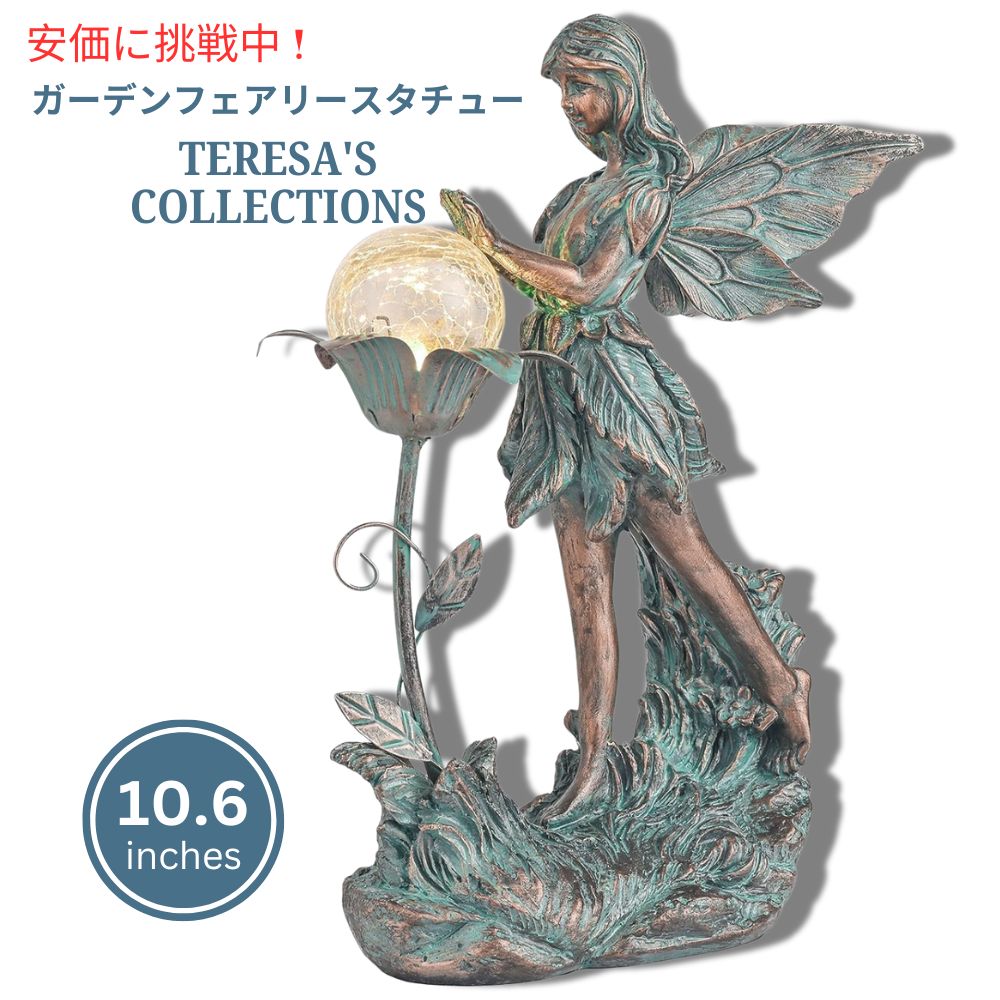 Teresas Collection テレサズコレクション ソーラーライト付きガーデンフェアリー彫刻 Garden Fairy Sculptures with Solar Outdoor Light 1
