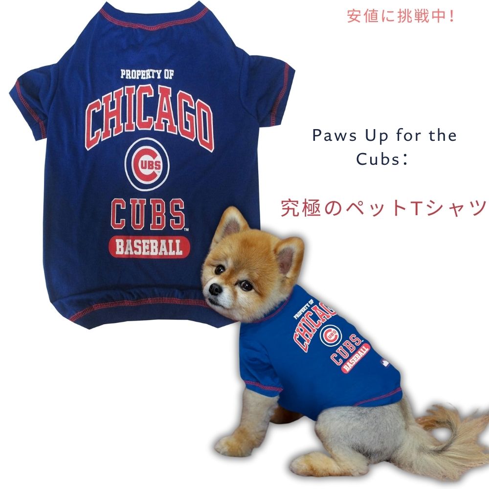 Pets First ペット 犬 猫 MLB シカゴカブス Tシャツ XSサイズ 公式ライセンス MLB Tee Shirt for Dogs & Cats - Chicago Cubs Dog T-Shirt, X-Small 5