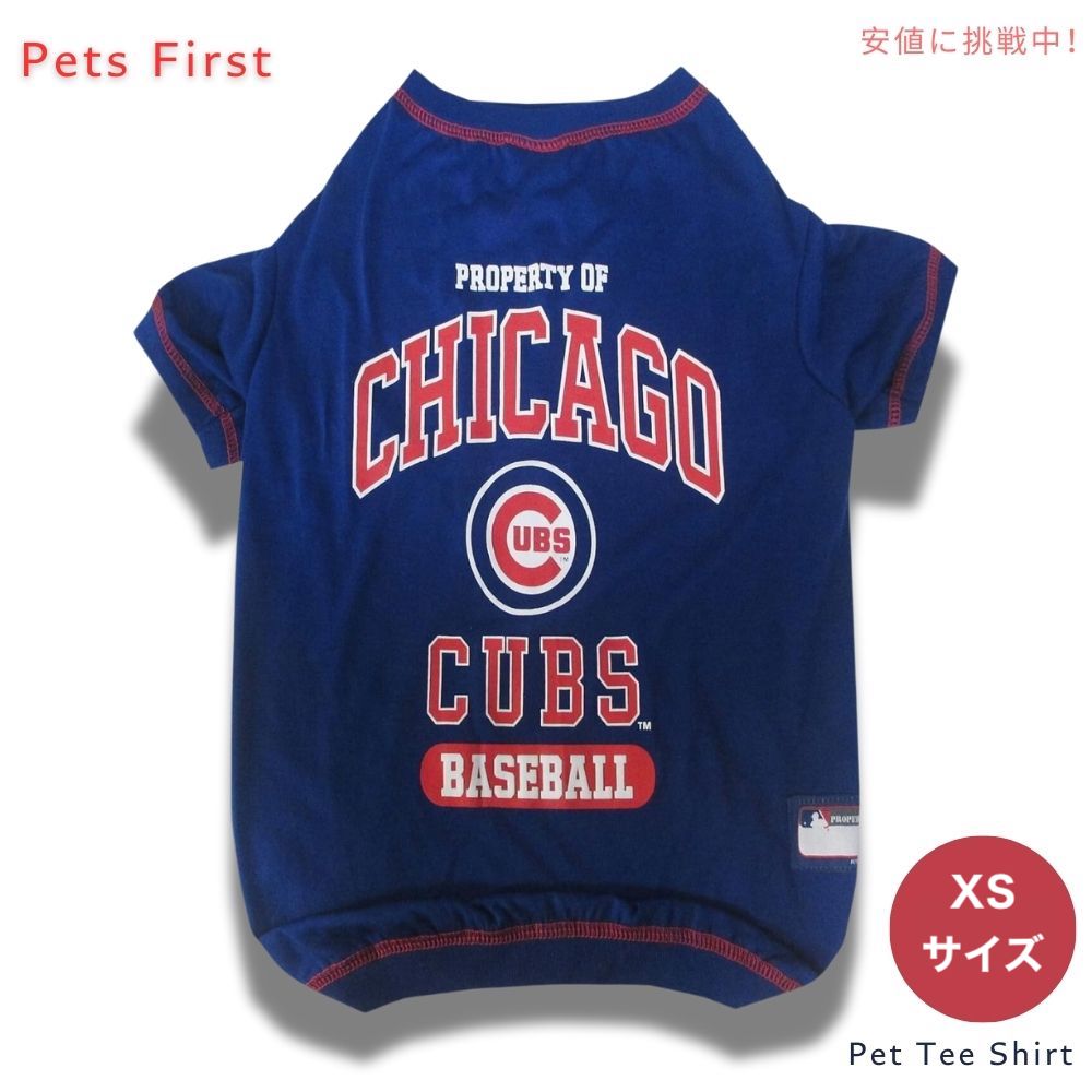 Pets First ペット 犬 猫 MLB シカゴカブス Tシャツ XSサイズ 公式ライセンス MLB Tee Shirt for Dogs & Cats - Chicago Cubs Dog T-Shirt, X-Small 1