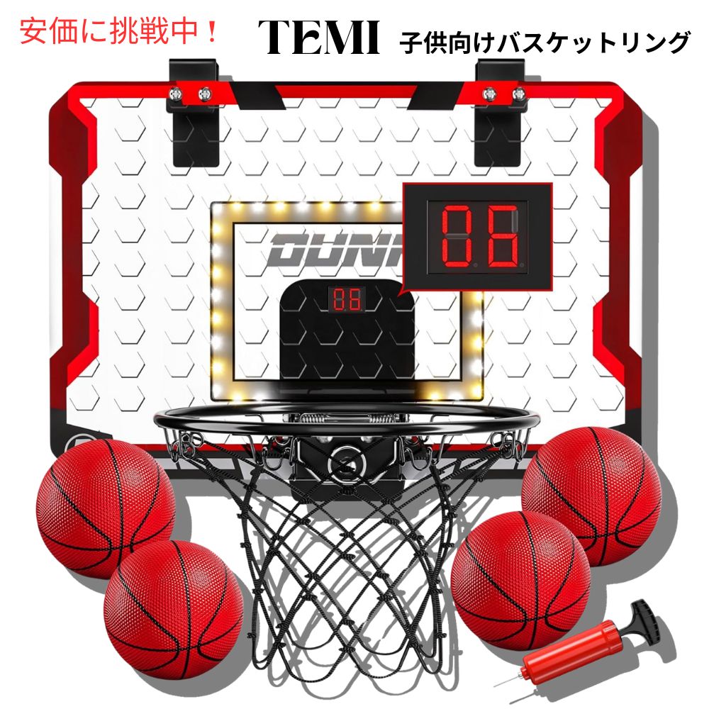 TEMI テミ 室内用バスケットボールフープ キッズ向け Indoor Basketball Hoop for Kids 1