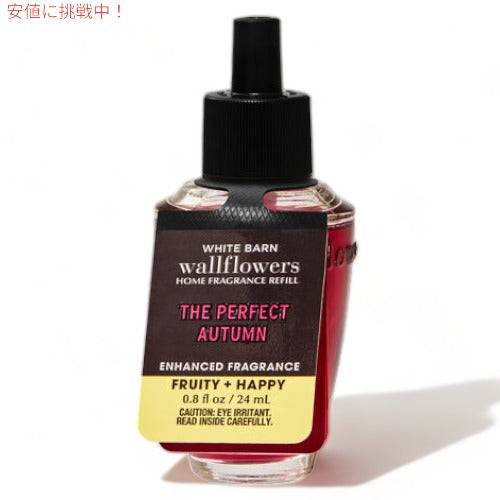 バス＆ボディワークス ウォールフラワー詰替え用[ パーフェクト オータム]0.8 fl oz/24ml Bath&Body Works The Perfect Autumn Wallflowers Fragrance Refill 1