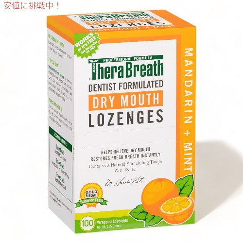 TheraBreath セラブレス ドライマウスロゼンジ 亜鉛入り マンダリンミント 100粒 Dry Mouth Lozenges with Zinc Mandarin Mint 1
