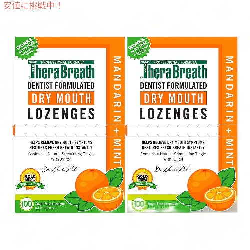 【2個セット】TheraBreath セラブレス ドライマウスロゼンジ 亜鉛入り マンダリンミント 100粒 Dry Mouth Lozenges with Zinc Mandarin Mint 1