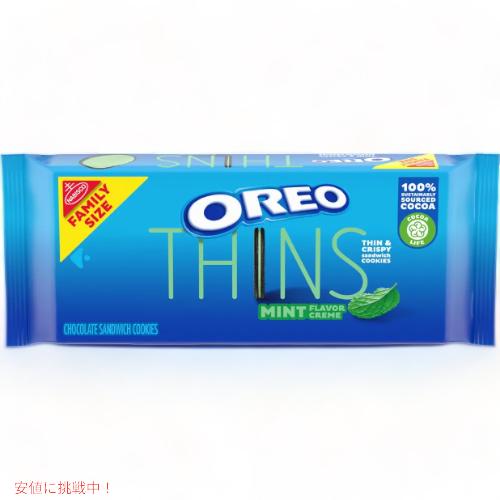 Oreo Thins オレオ シンズ Mint Flavor Creme  ミント味クリーム ファミリーサイズ 13.1oz/371g 1